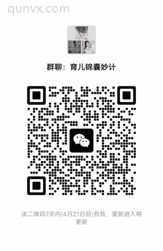 育儿锦囊妙计二维码
