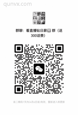 看直播赚米二维码