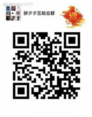 拼多多新人多快砍