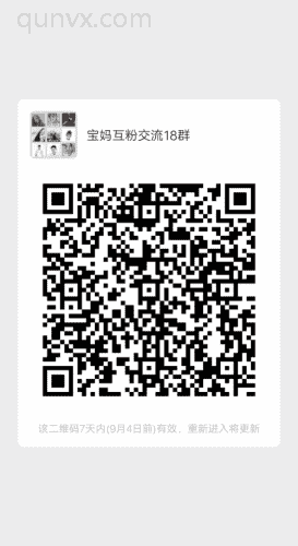 宝妈交流16群二维码