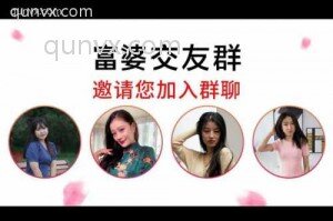 阿姨❤️招男伴！让你少奋斗二十年