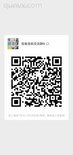 宝爸宝妈答疑群8二维码