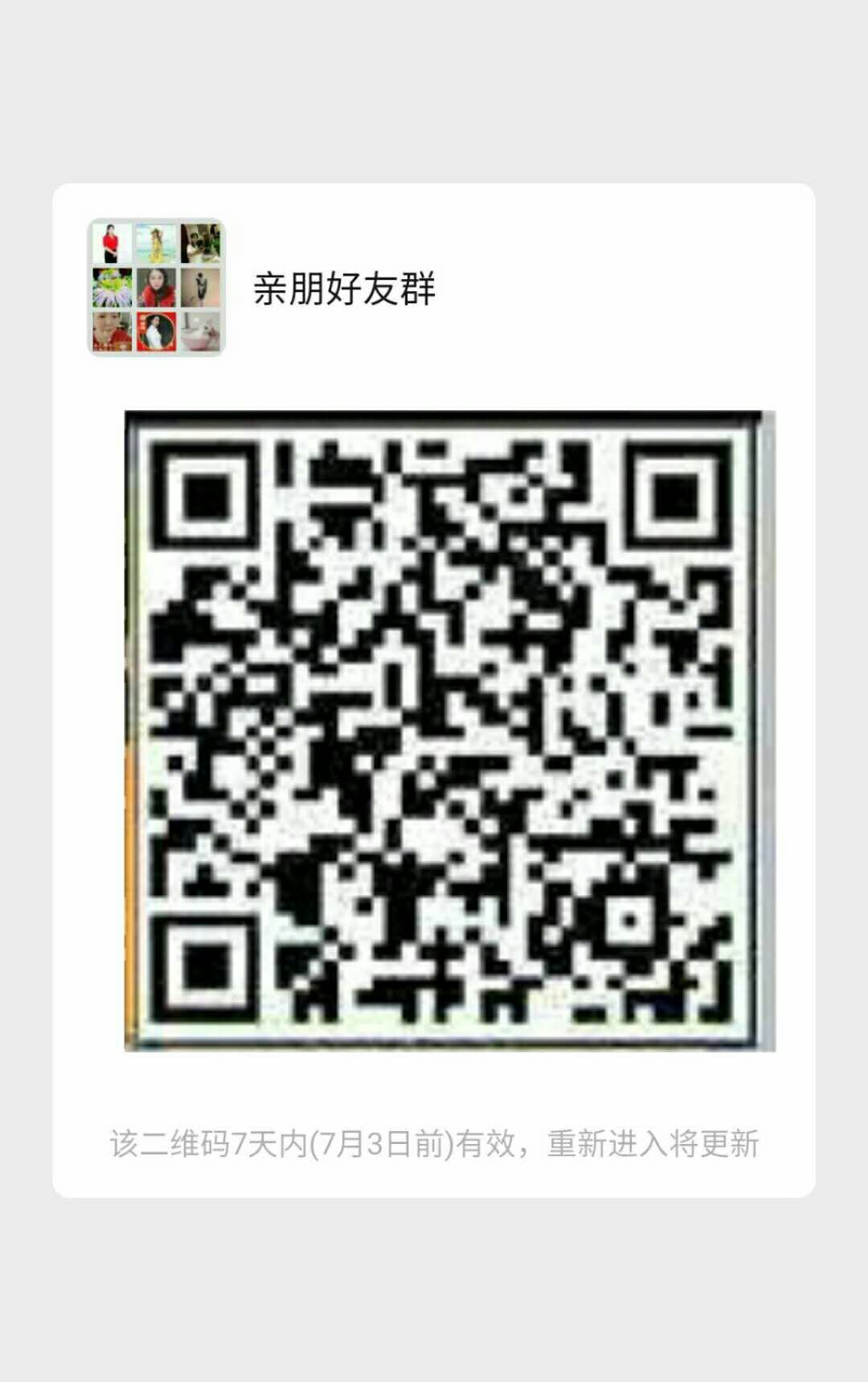 高质量****群二维码