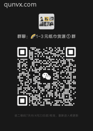 各种薅羊毛群