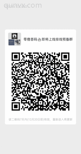 智米乐app用户群二维码