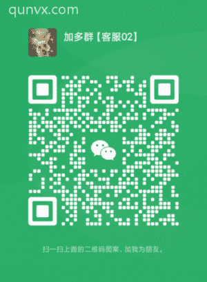 人脉资源❺群共享
