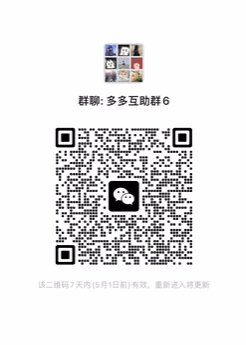 拼多多互相砍价