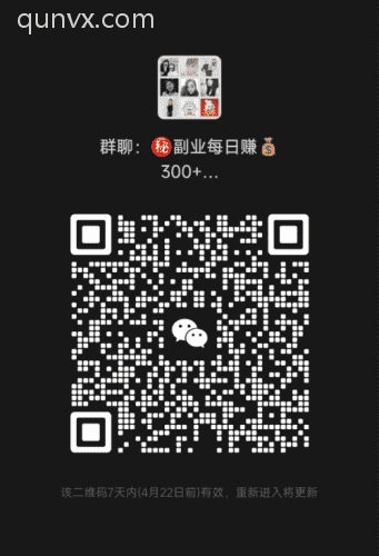 副业每日赚300+二维码