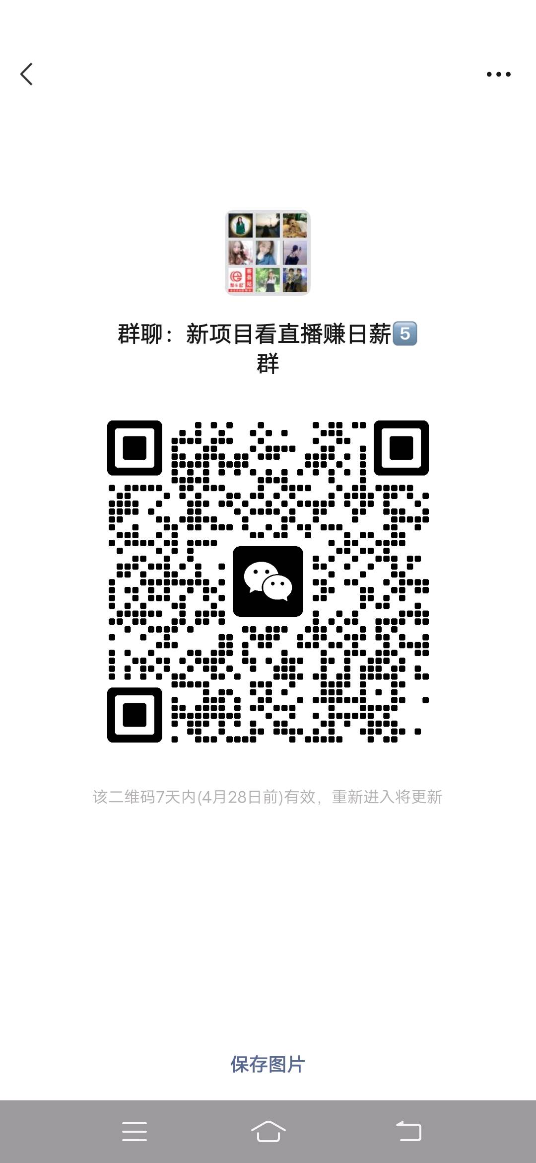 看日播赚米二维码