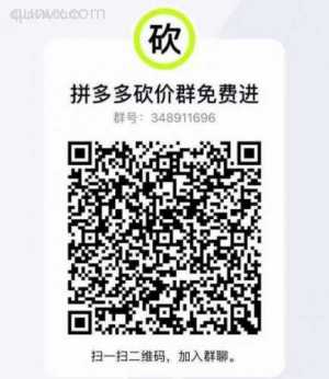 拼多多微信群很多新用户