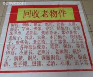 老物件回收价格交流微信群二维码