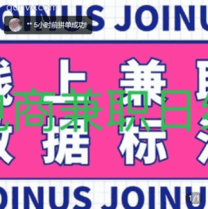 个人网上兼职做任务挣钱 日结 网上副业挣钱项目定制二维码