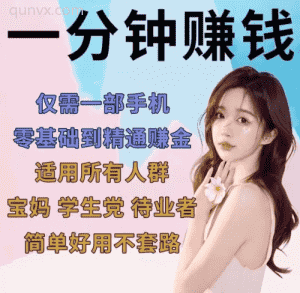 学生宝妈轻松挣零花钱