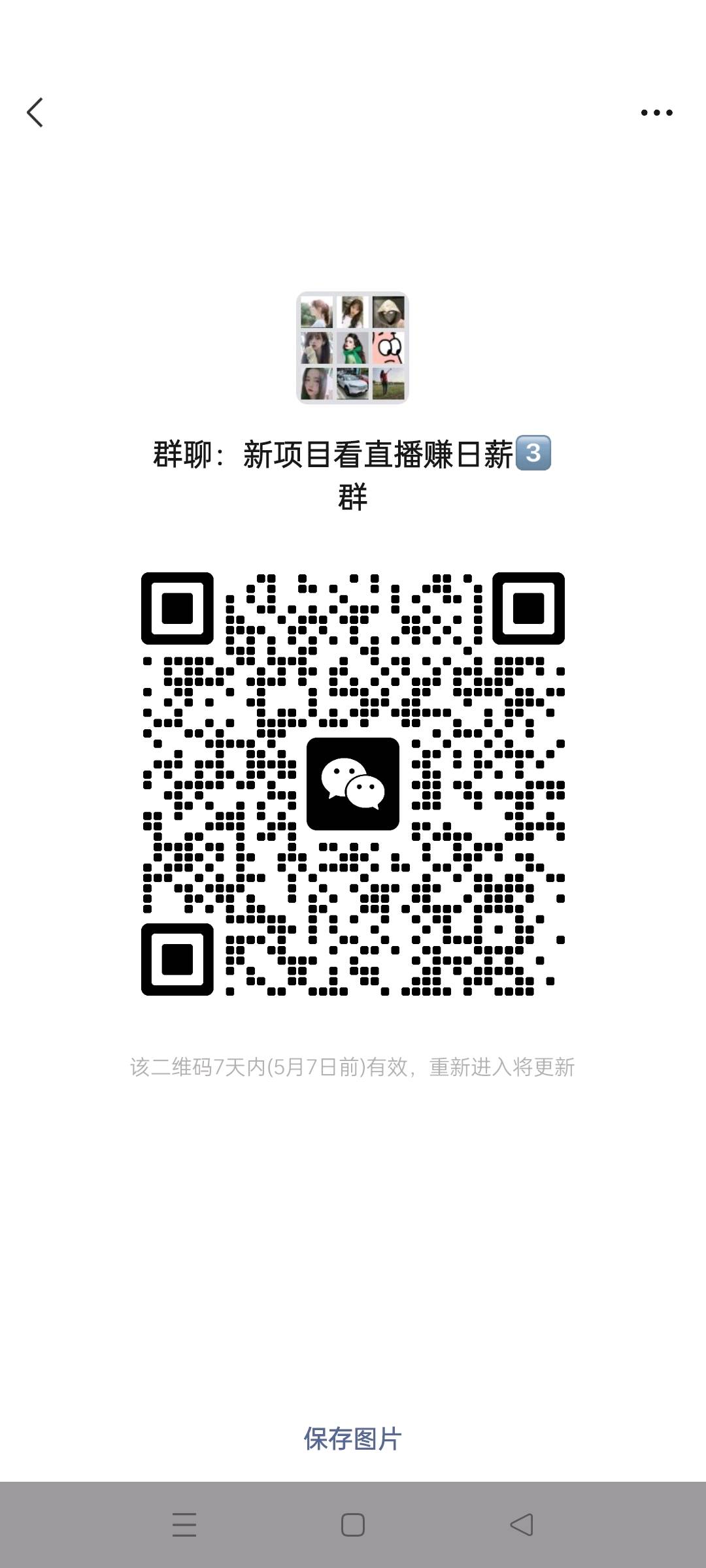 看直播赚日新二维码