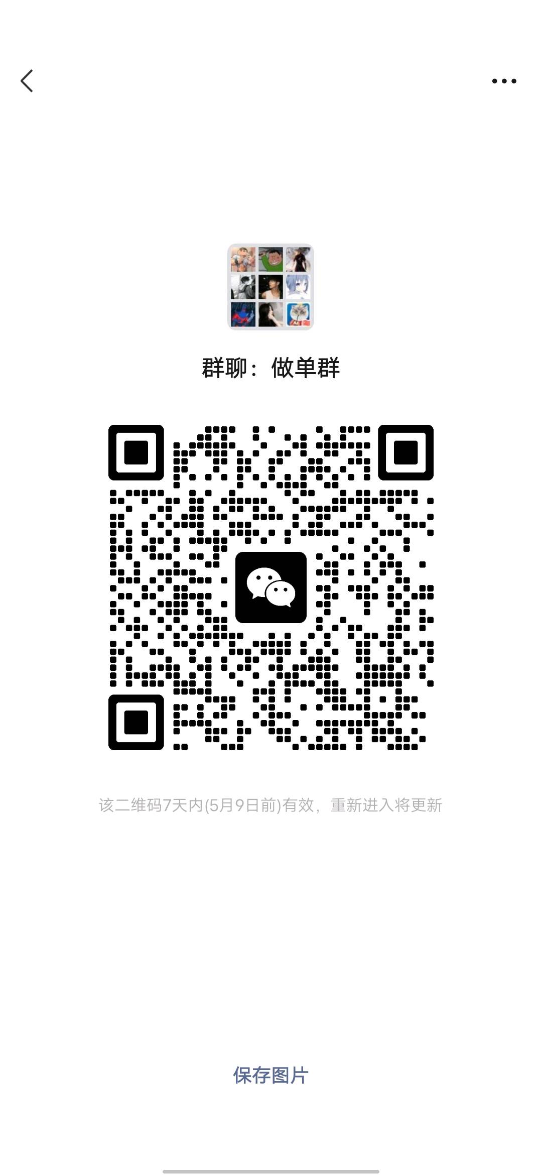 挂v一小时30r二维码