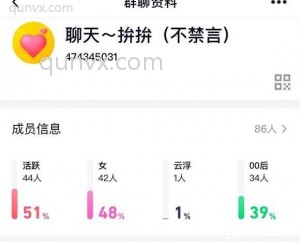拼多多人多力量大加QQ群