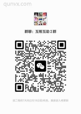 拼多多互助互帮群互助来