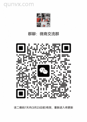 宝妈副业交流群 大学生交流群 微商群二维码