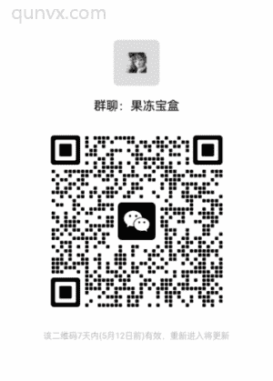 果冻宝盒二维码