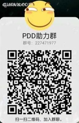 拼多多转战QQ群
