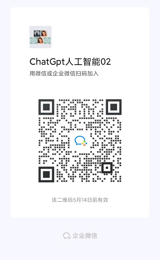 ChatGpt**智能二维码