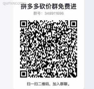 很多新用户的拼多多助力群