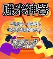 【2023新版】学生党赚钱群