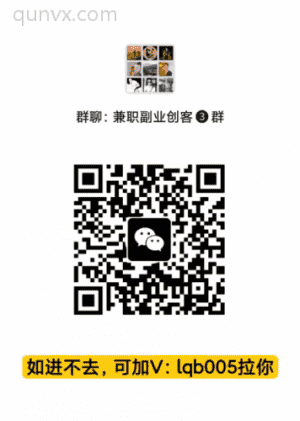 免费加♥地区群♥行业群二维码