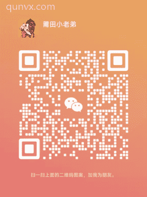 交友交流（鞋圈）招代理
