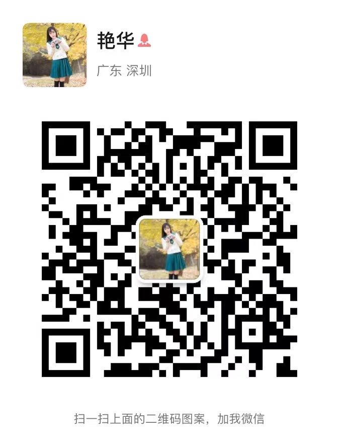 代购群港澳代购群
