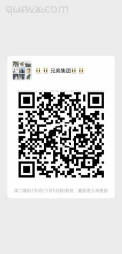 各种高质量微信大群二维码