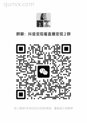 兼职副业招看播员二维码