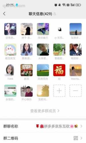 拼多多互助互砍加v进群