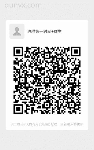 互粉群可广告禁刷屏二维码