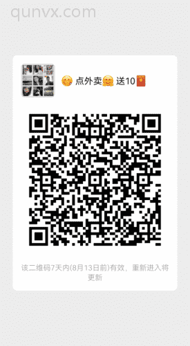 点外卖领10元折扣群二维码