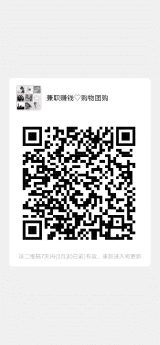 赚钱兼职群二维码