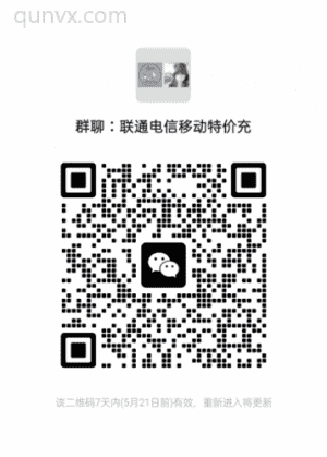 移动联通电信特价充二维码