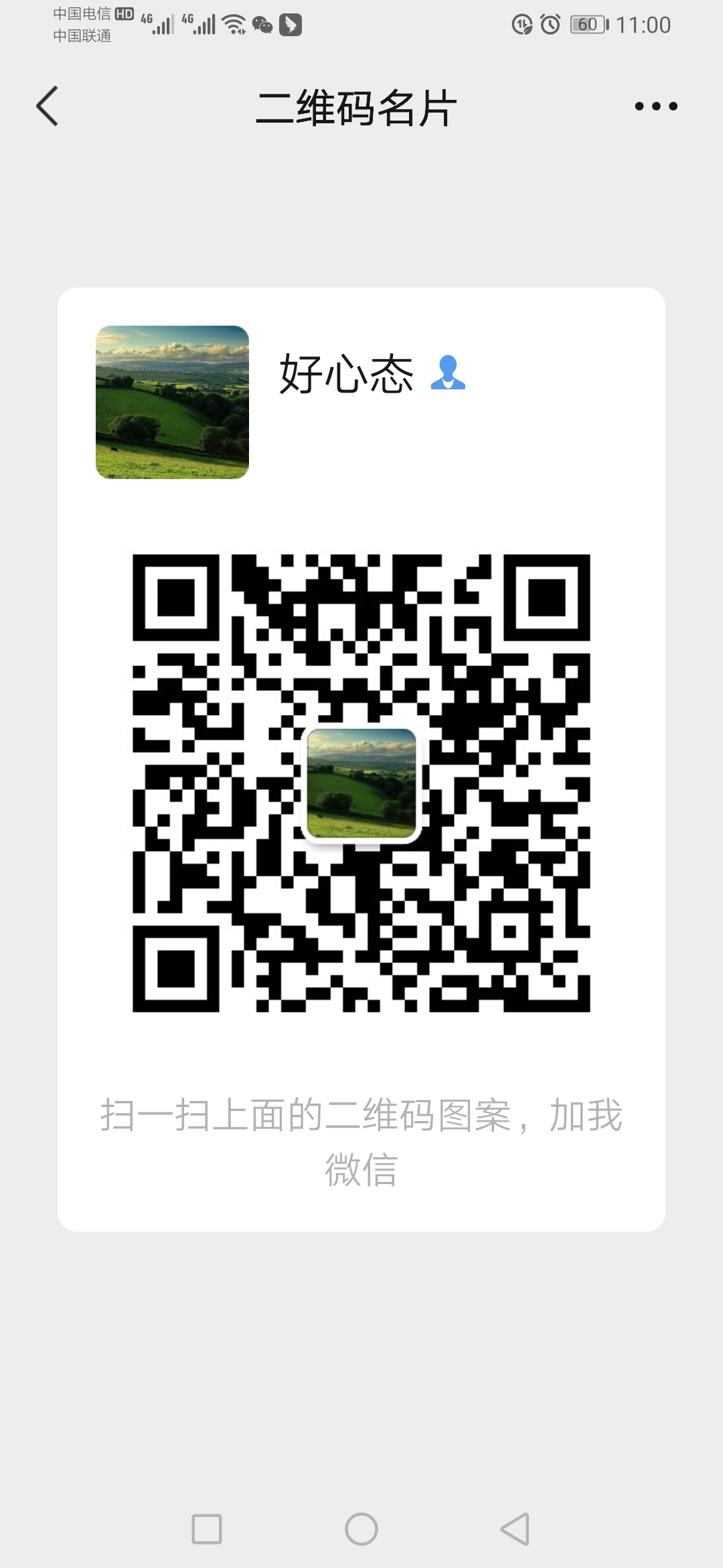 好心态创造未来
