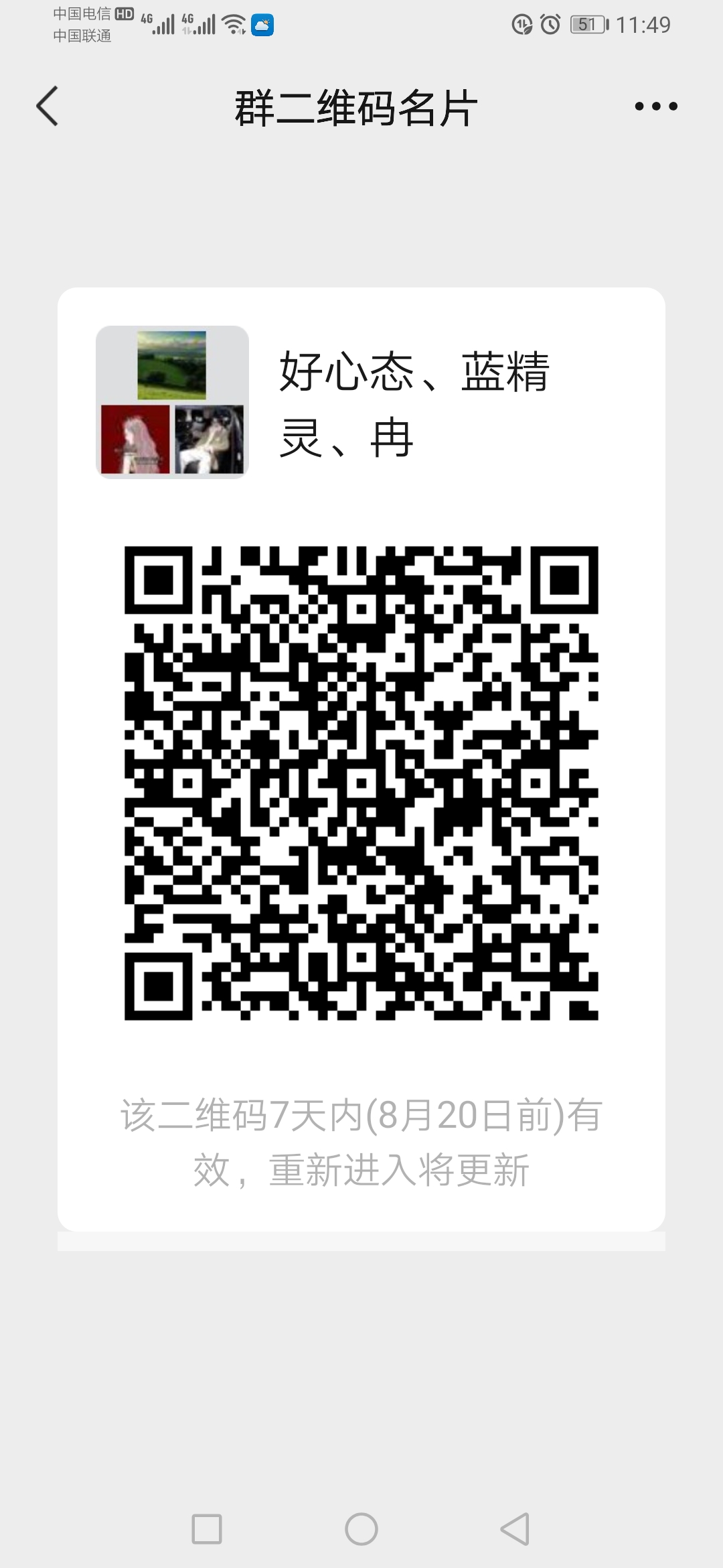 好心态创造未来二维码