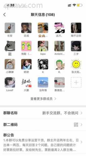 微商新人交流加我V拉你进群