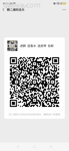 拼夕夕互助互帮群二维码