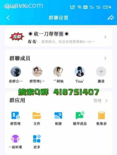 拼多多互助群搜Q进群