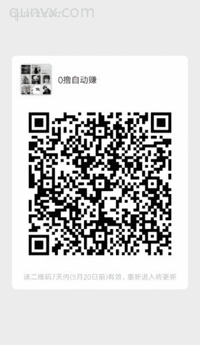 0撸随机赚二维码