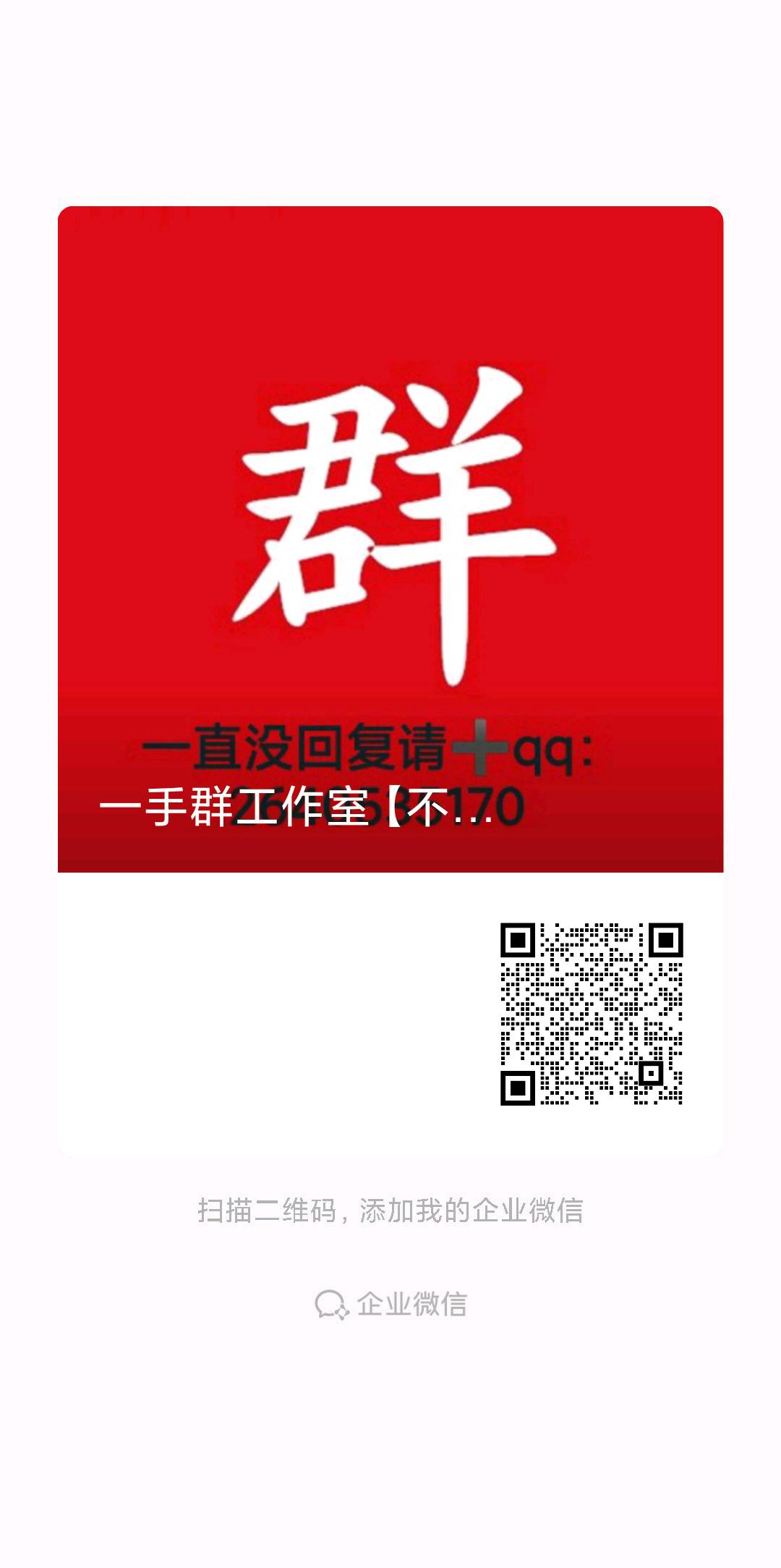 卖高质量纯聊群，代发广告等