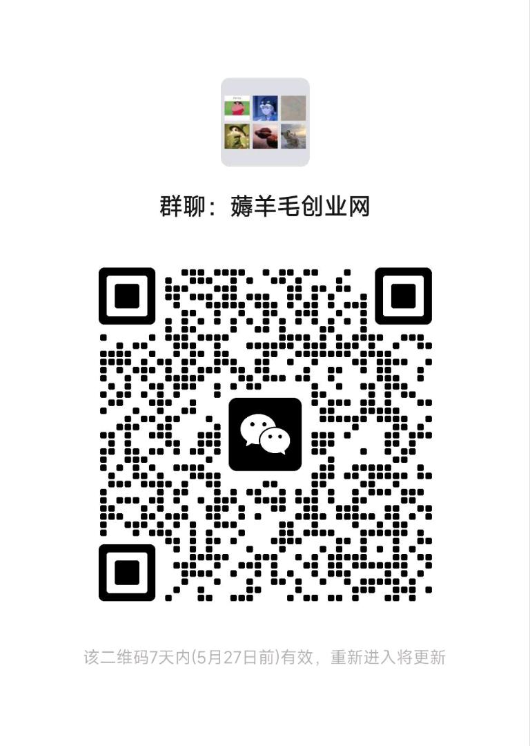 淘货铺购物无货源群二维码