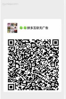 拼多多互助（不禁言）