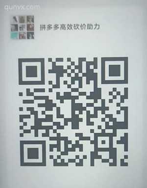 拼多多PDD真人助力