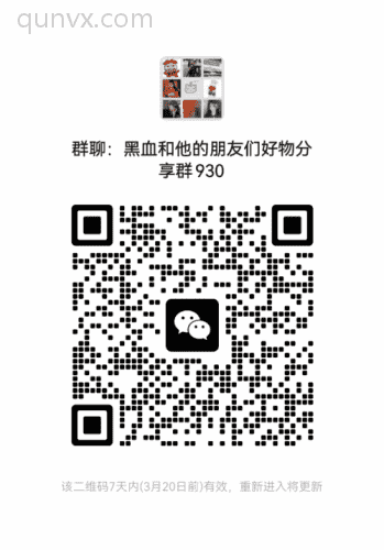 内部优惠券分享群二维码