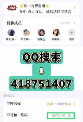 拼多多互助砍价群人多活跃不禁言二维码