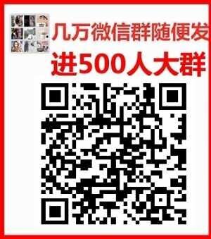 创业群免费进创业群2023创业群聊加入创业群大全二维码